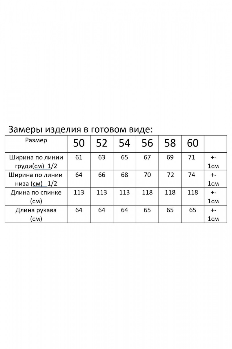 Женское пальто Modema м.3011-4