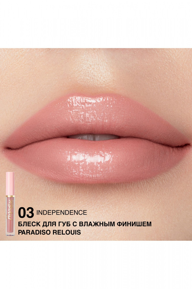 Блески и тинты Relouis Paradiso 03 Independence