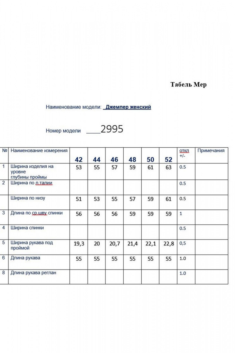 Джемперы Butеr 2995 молочный