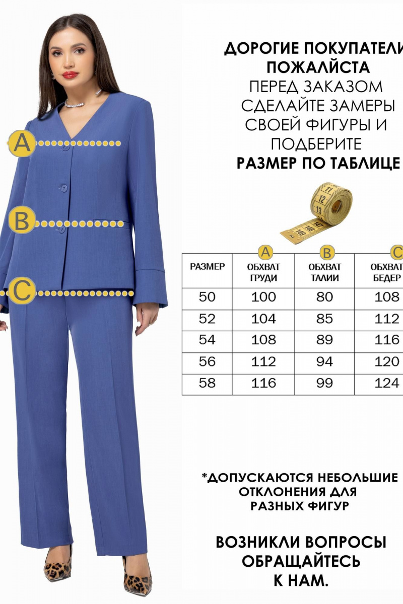 Брючный костюм Gold Style 2679 джинс