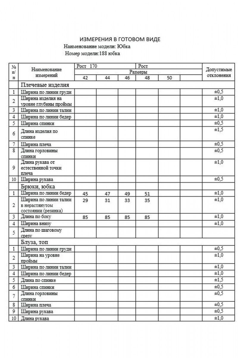 Юбочный комплект DAVA 182/1 черный-фуксия