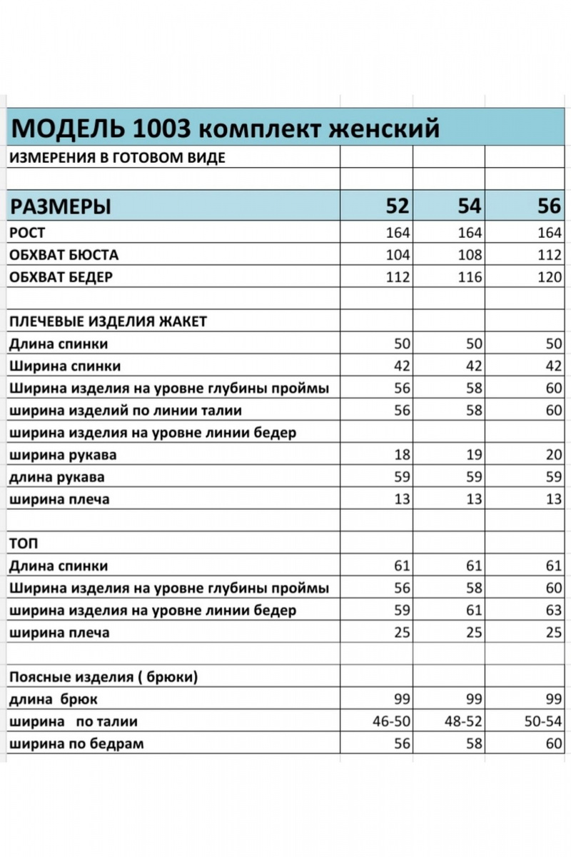 Брючный костюм БагираАнТа 1003 черный/золото