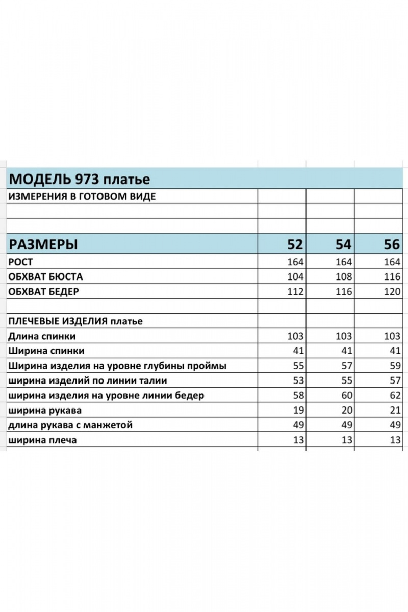 Платья БагираАнТа 973