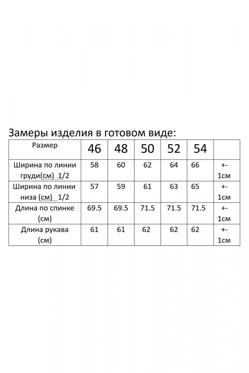 Женская куртка Modema м.2043/1