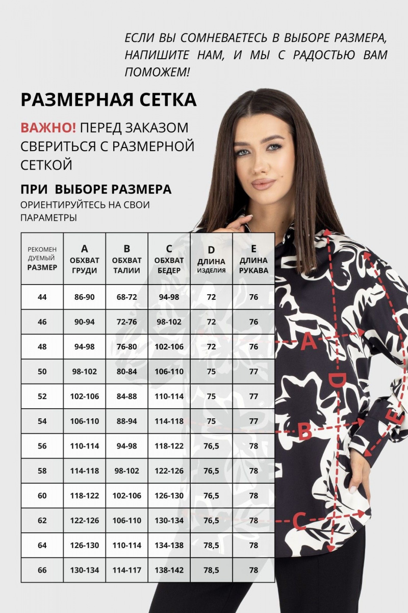 Блузы VIZAVI 816 черно-белый