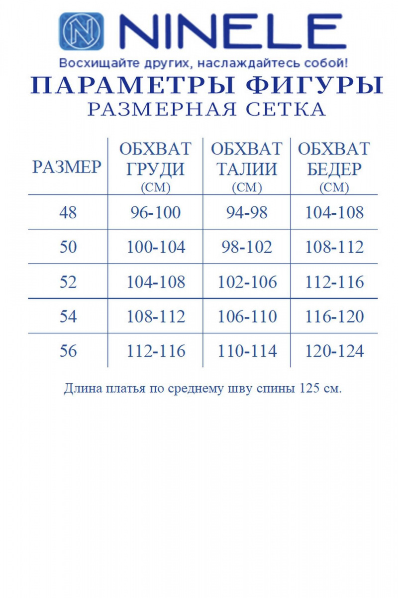 Платья Ninele 6009 синий