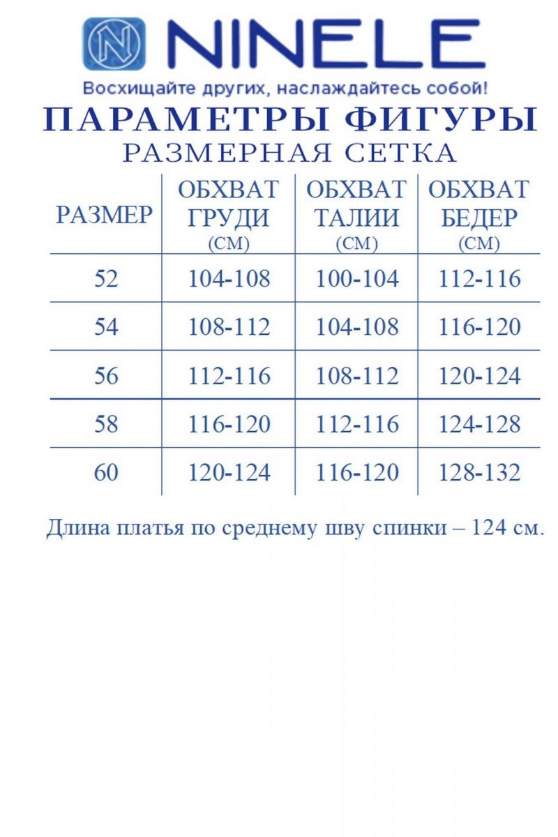 Платья Ninele 6036 серебро