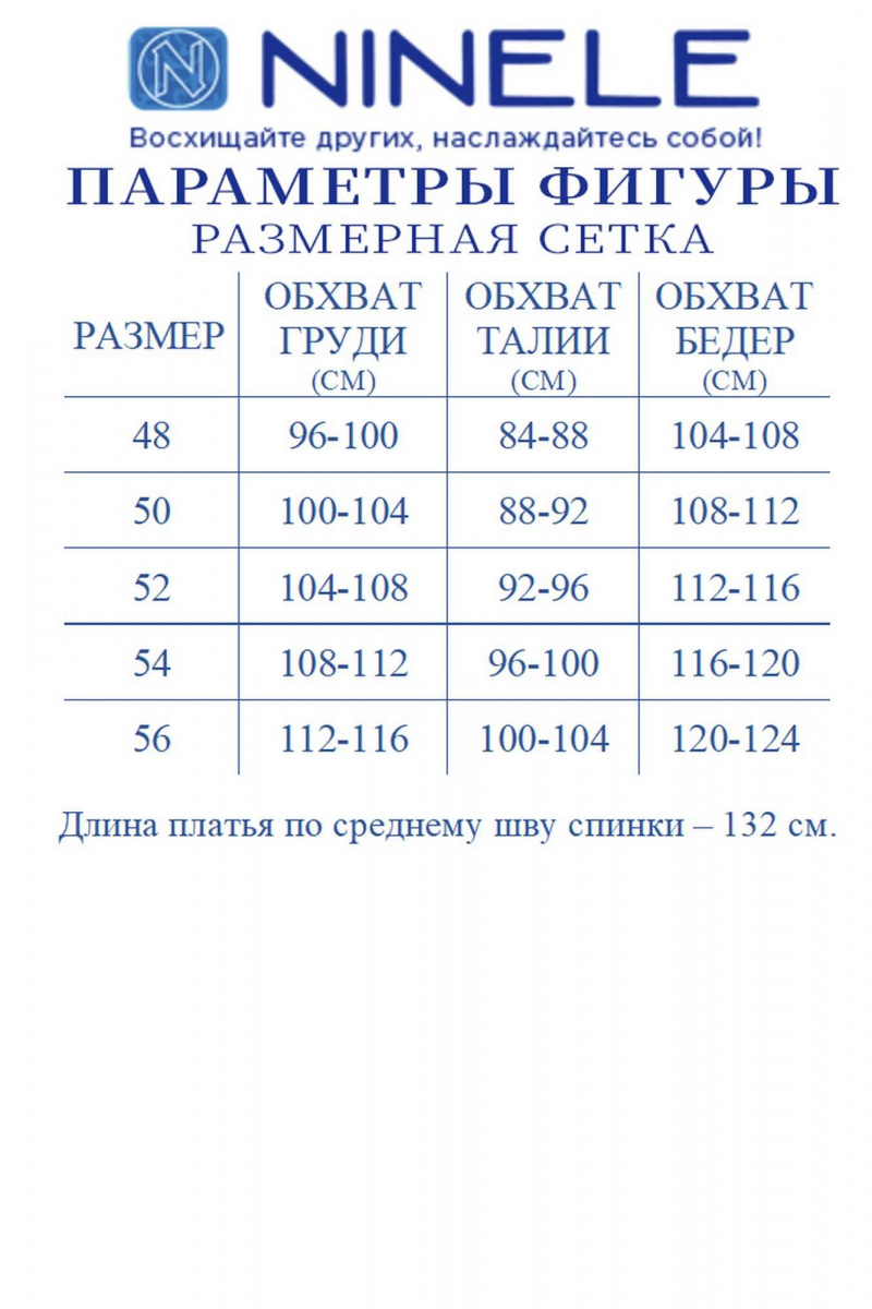 Платья Ninele 6044 черный