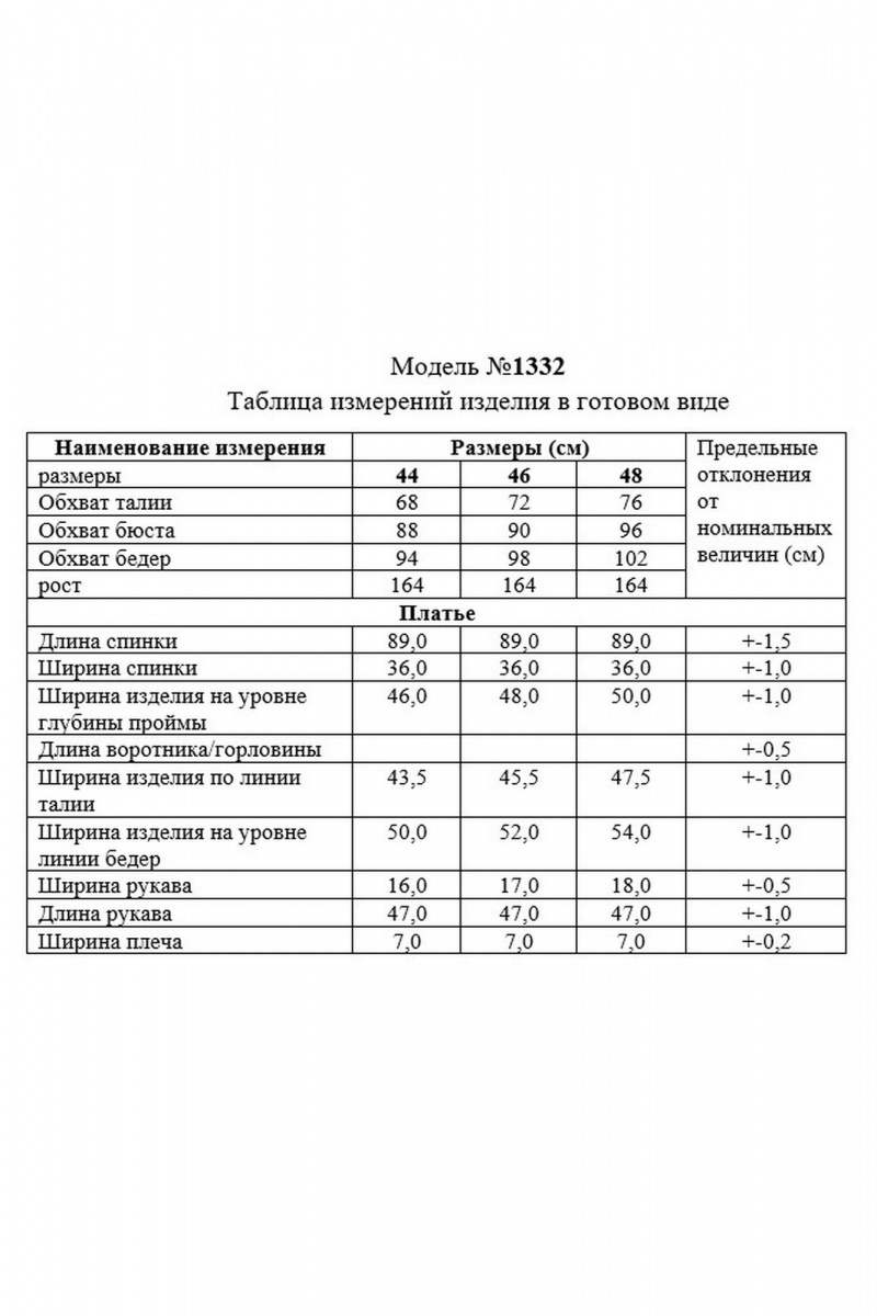 Платья TAiER 1332 красный