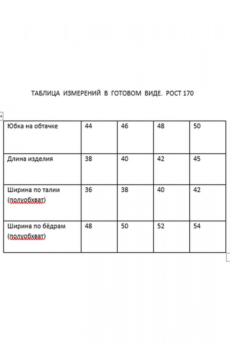 Юбочный комплект Rosheli 1064/1 черный