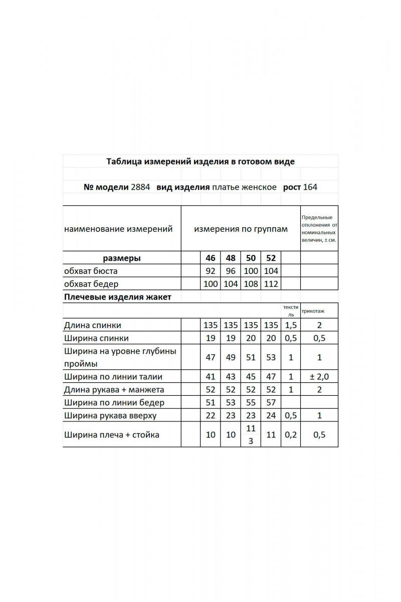 Платья Мода Юрс 2884 черный