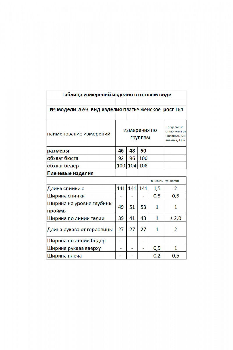 Платье Мода Юрс 2693 черный