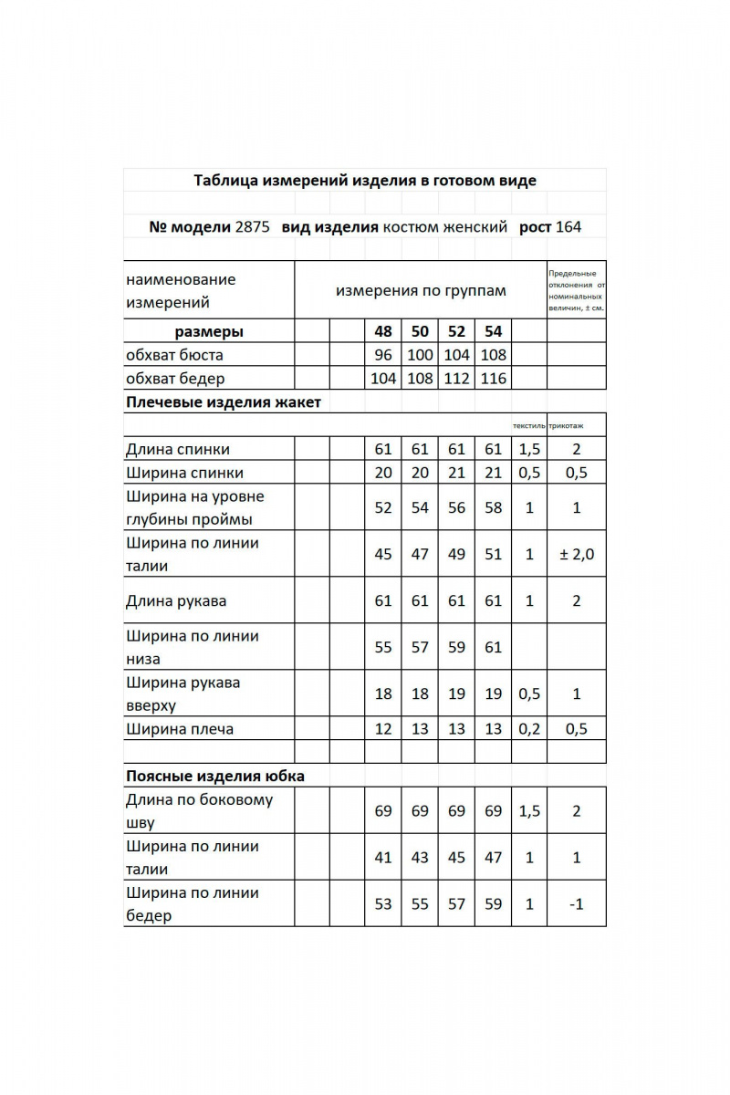 Юбочный костюм Мода Юрс 2875-1 бирюза