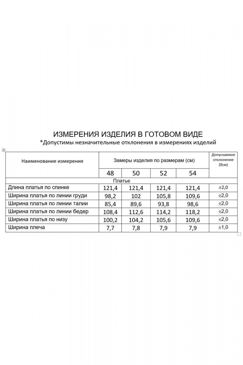 Платья Gold Style 2697