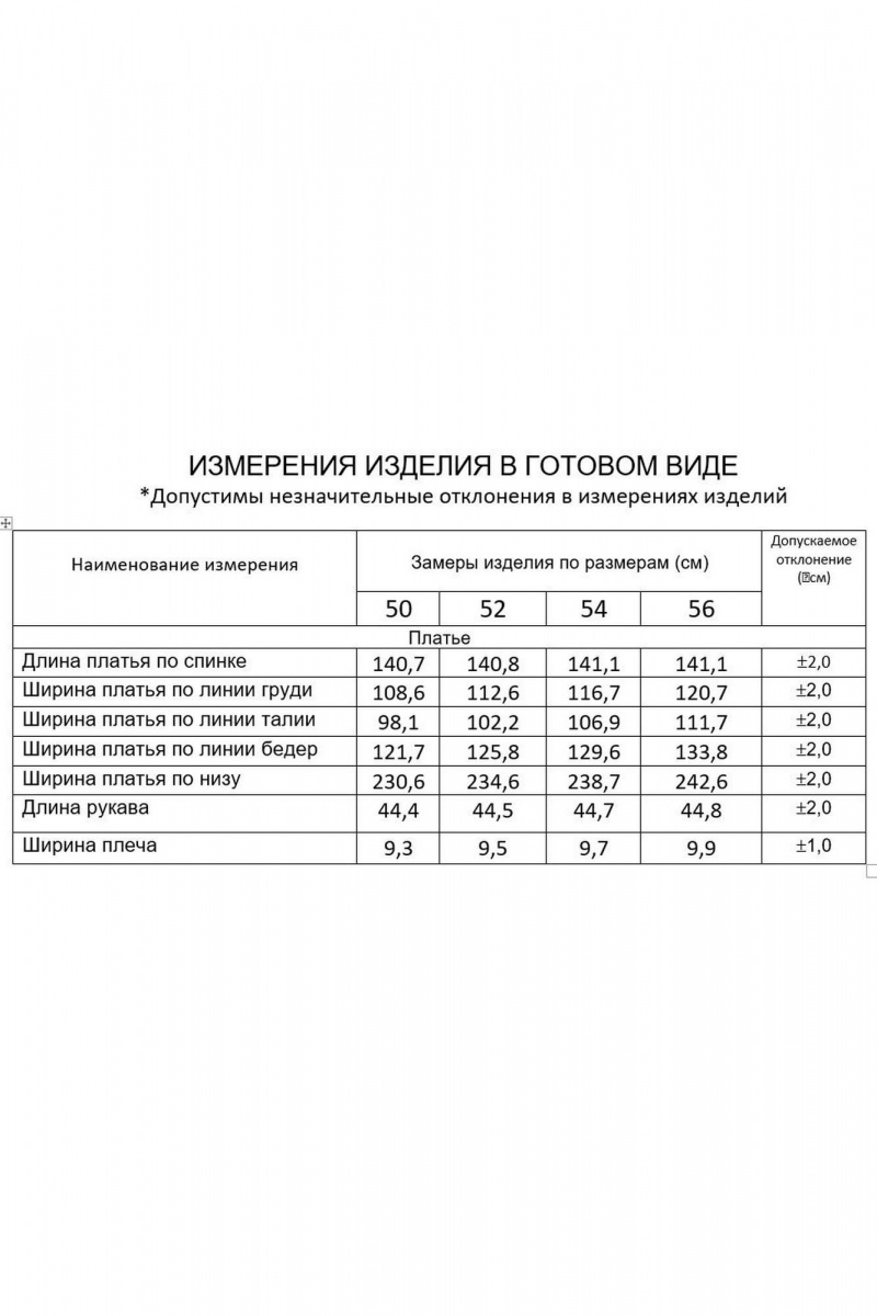Платья Gold Style 2696