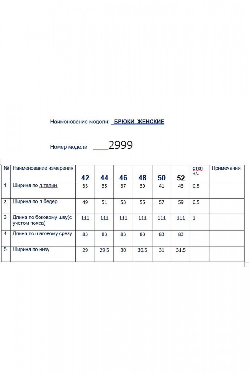 Брючный костюм Butеr 2999 черный