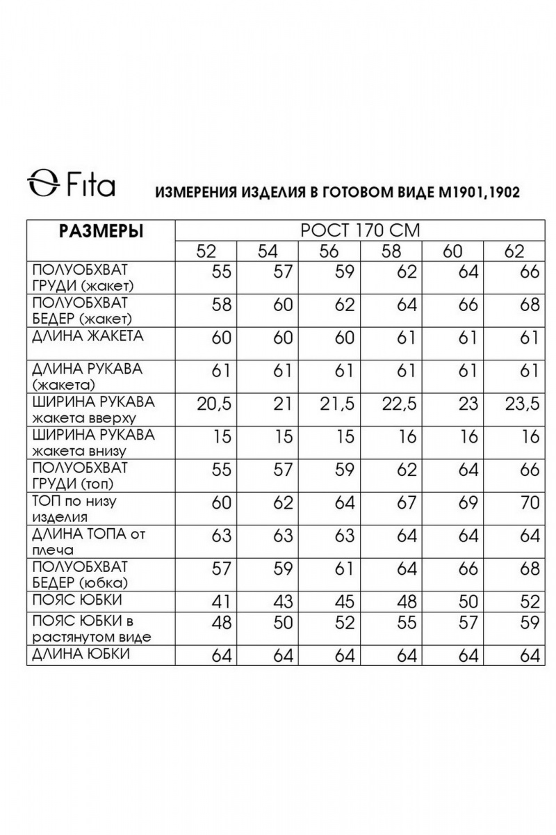Юбочный костюм Fita 1902 черно-серый