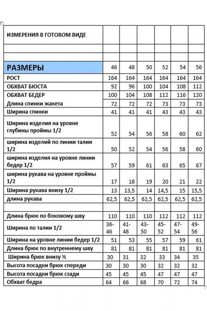 Брючный костюм Mubliz 232 бордо