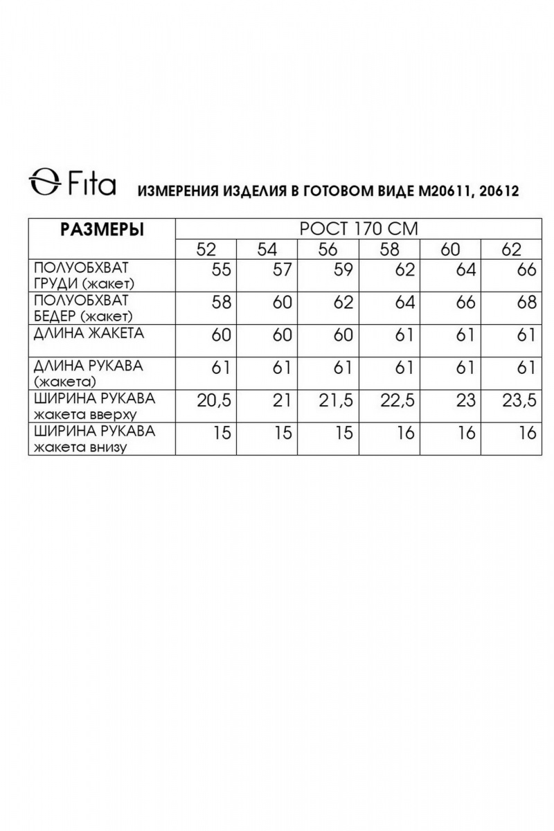 Жакеты Fita 20612 серый