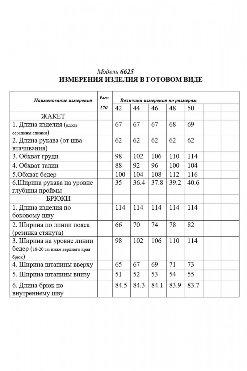 Брючный костюм Golden Valley 6625 бордовый