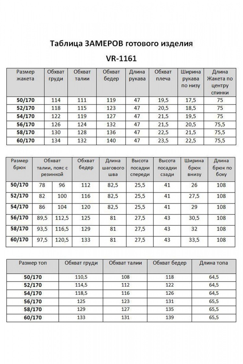 Брючный костюм VI ORO VR-1161 королевский_синий