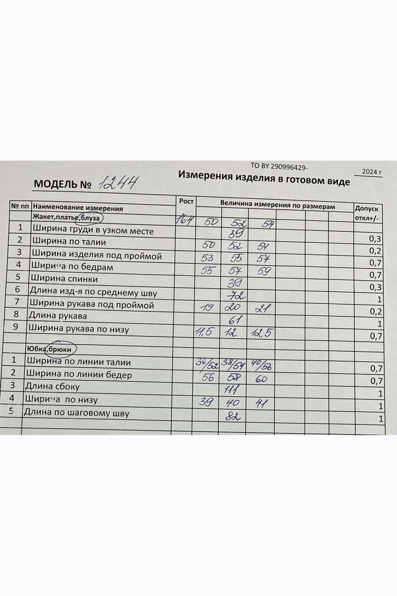 Брючный комплект Koketka i K 1244