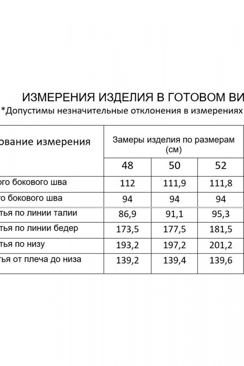 Сарафаны Gold Style 2699