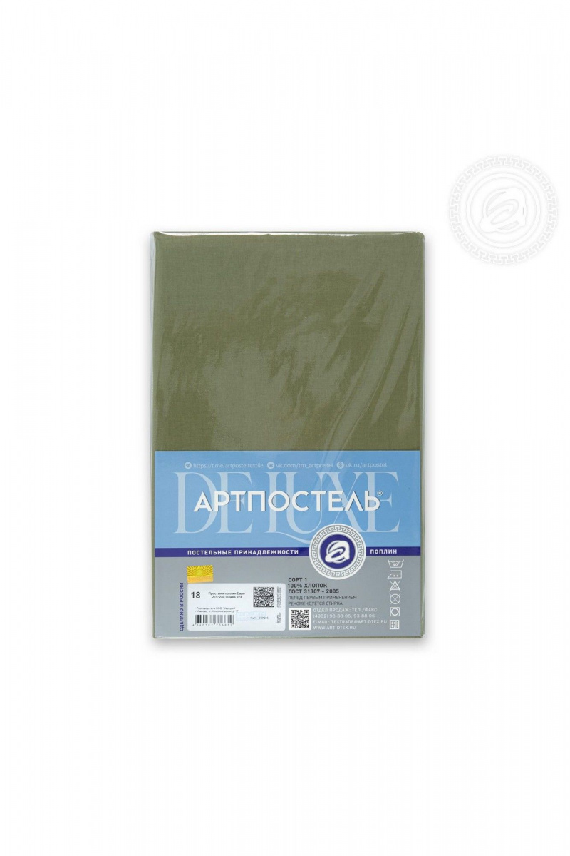 Простыни АРТПОСТЕЛЬ 972 олива