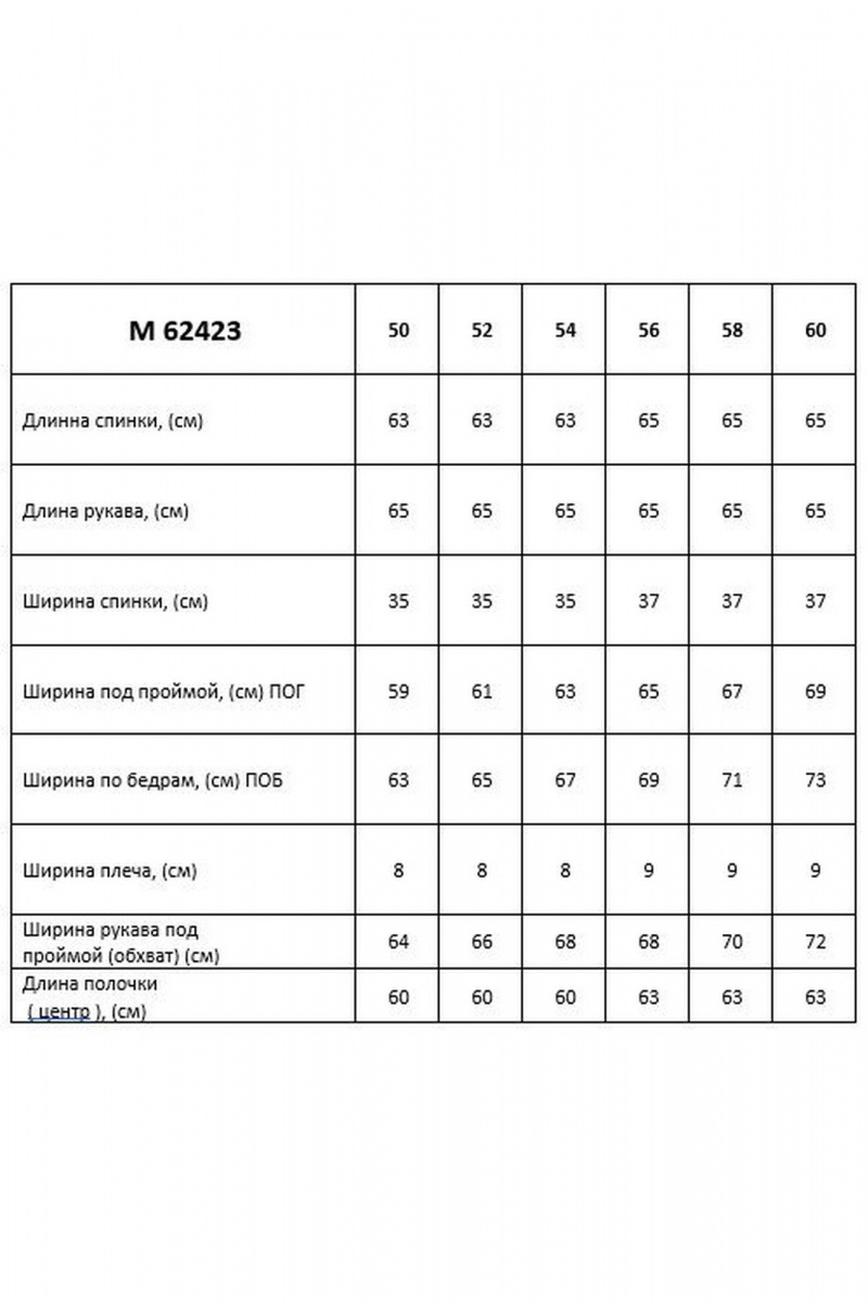 Блузы Таир-Гранд 62423 клевер