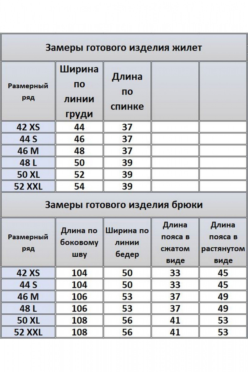Брючный комплект Kivviwear 42644265.01