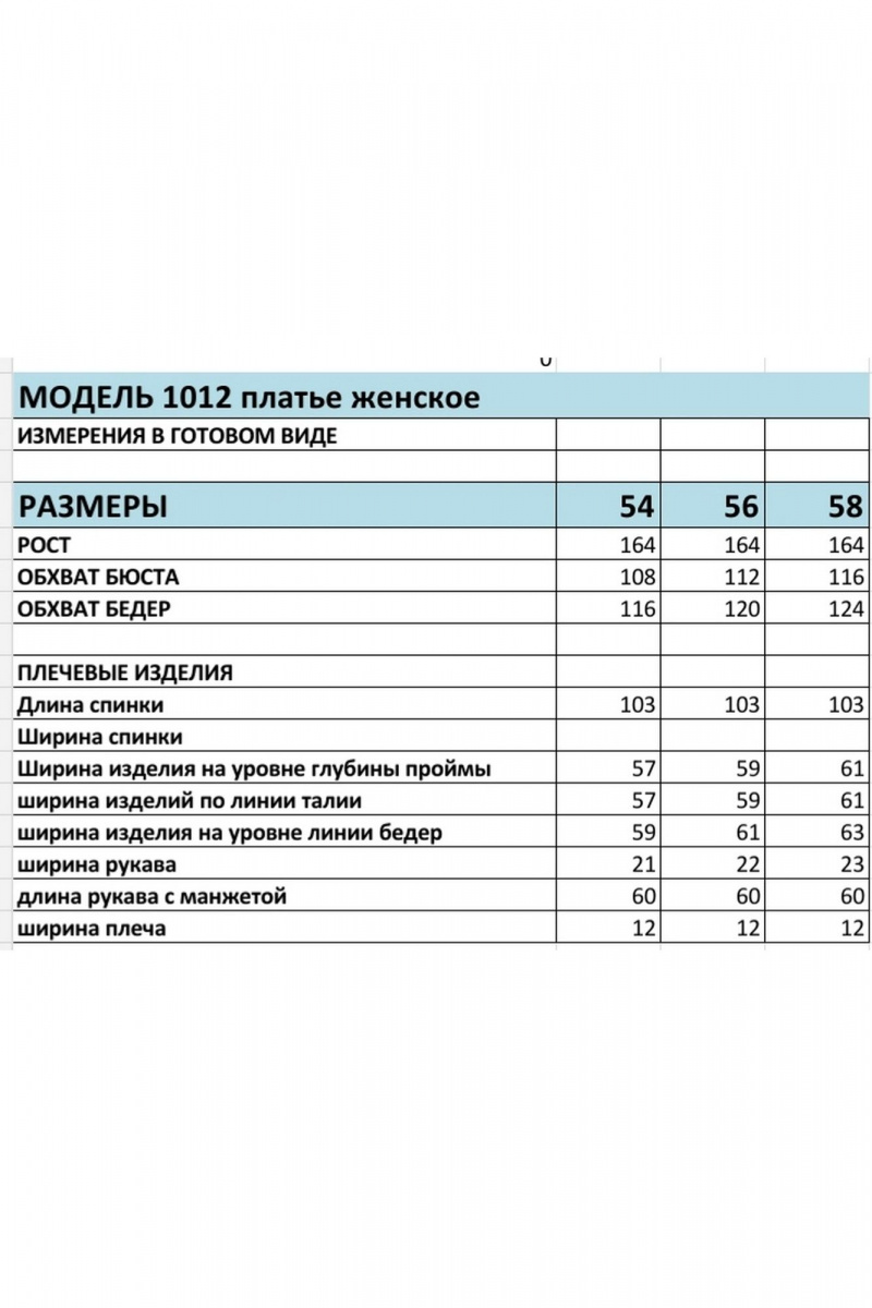 Платья БагираАнТа 1012