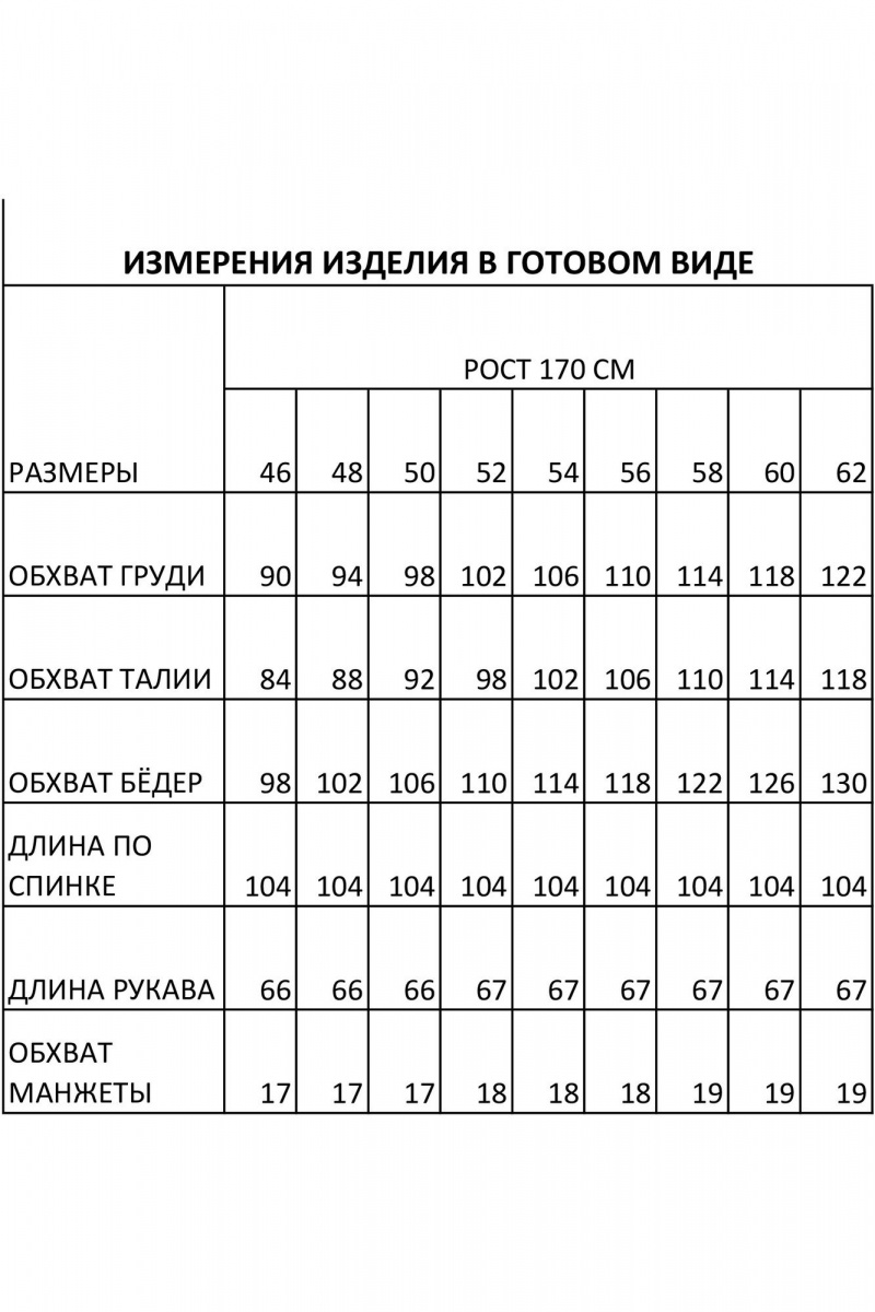 Платья FOXY FOX 1701