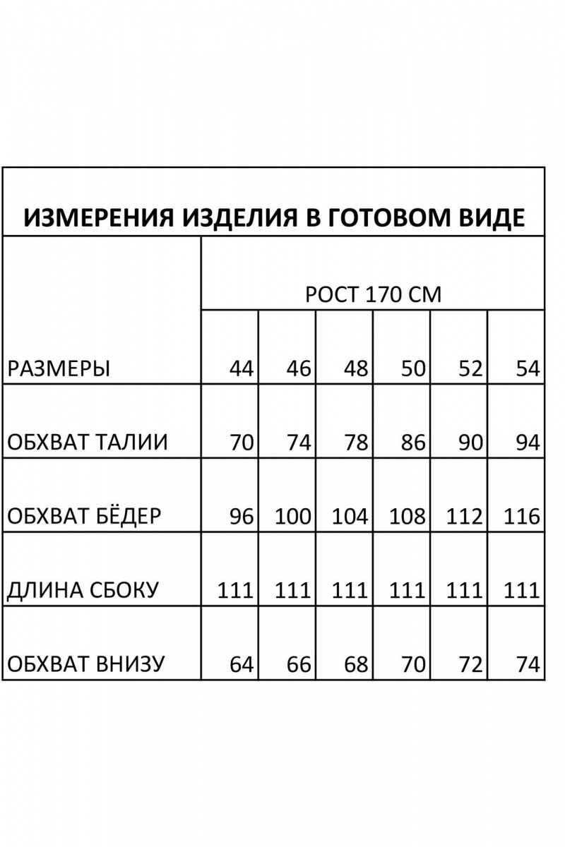 Брюки FOXY FOX 1698