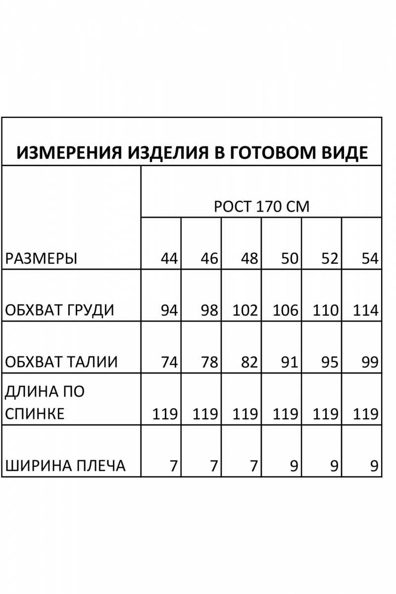 Платья FOXY FOX 1696