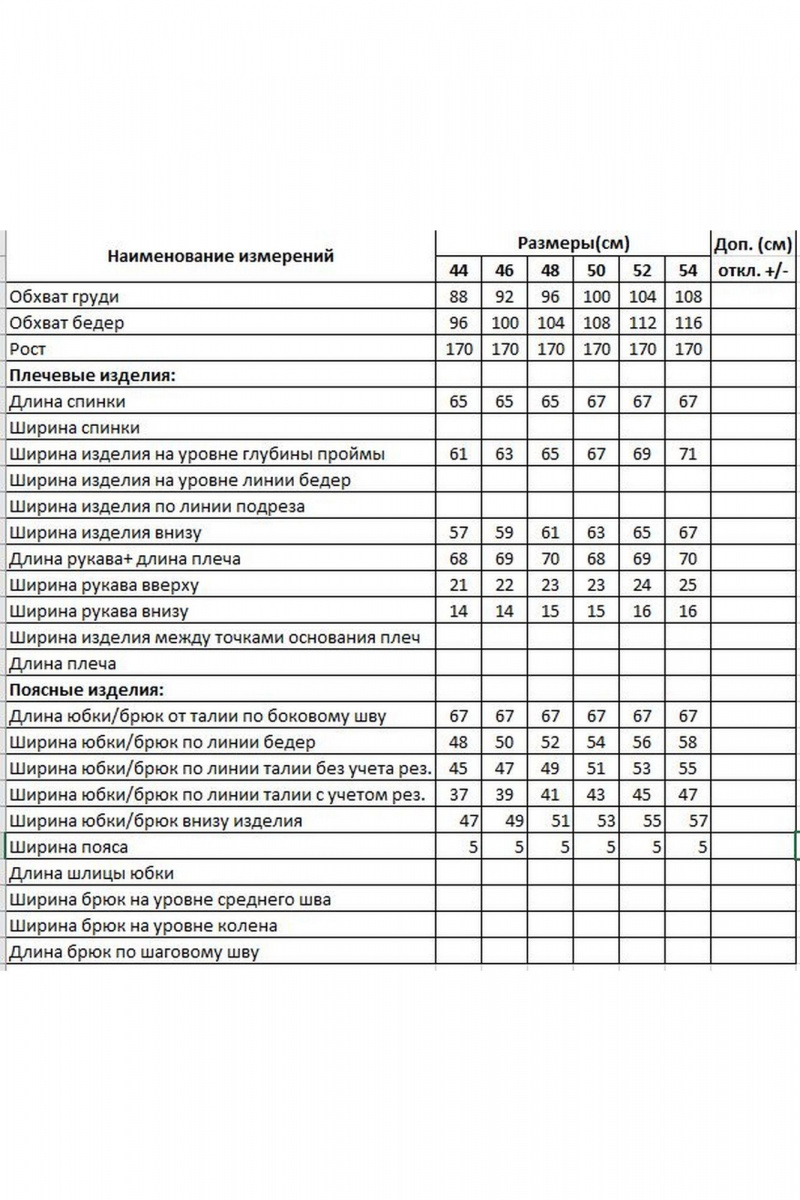 Юбочный комплект DiLiaFashion 0880 пудра