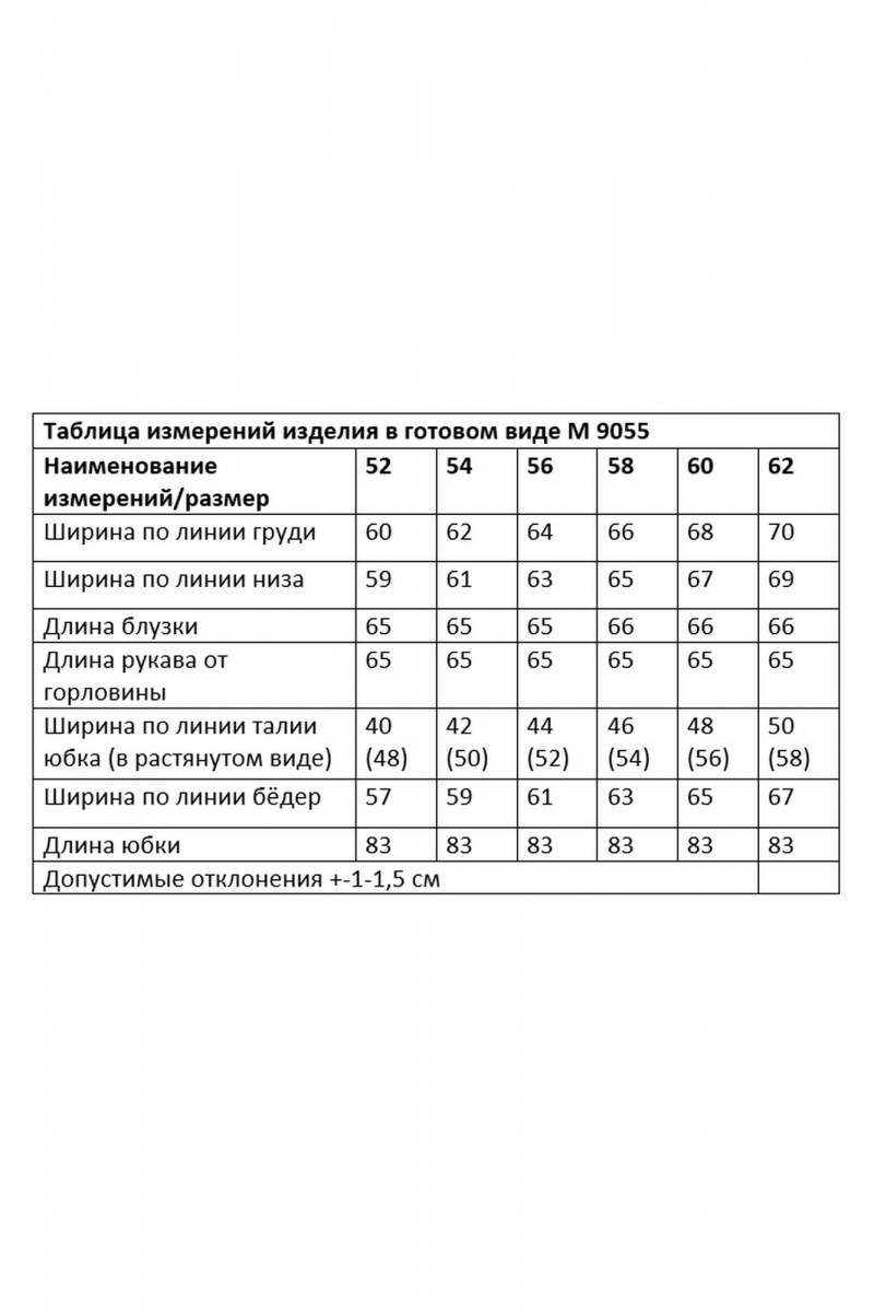 Юбочный комплект Andina city 9055-25 серый_елочка