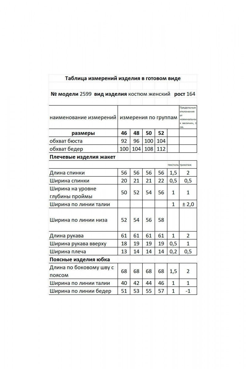 Юбочный костюм Мода Юрс 2599 серо-фиолет