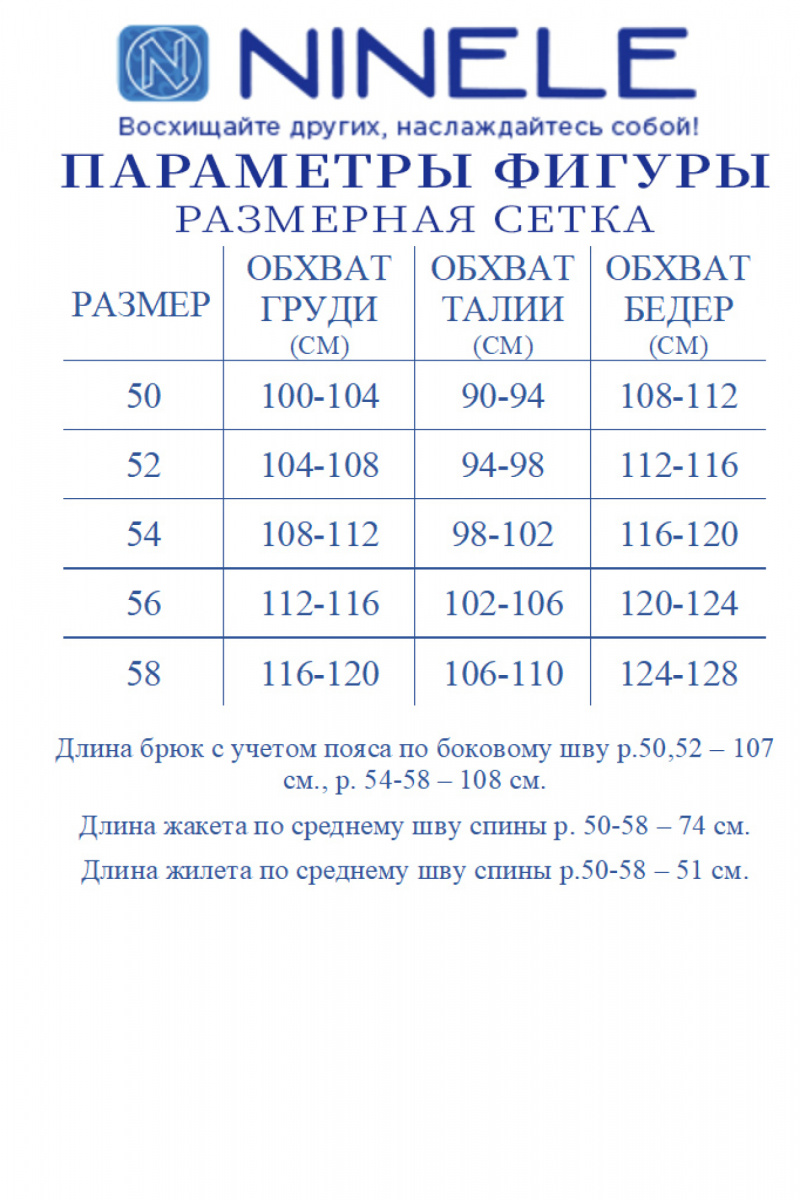 Брючный костюм Ninele 6047 синий