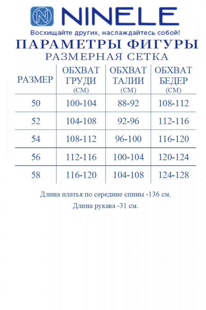Платья Ninele 7481 василек