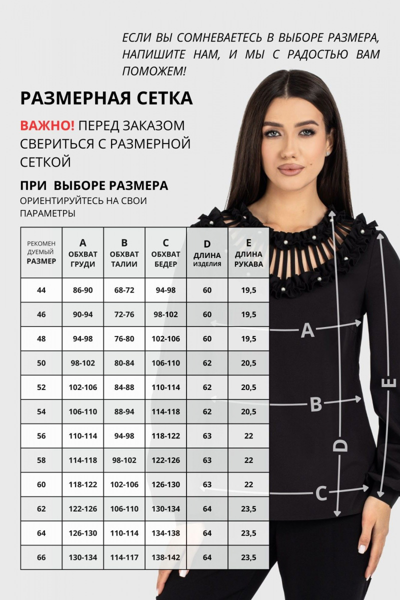Блузы VIZAVI 821 василек