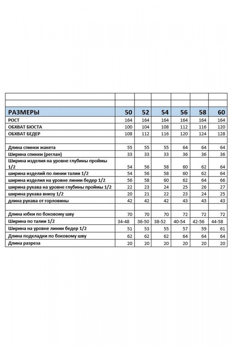 Юбочный костюм Mubliz 240 мята