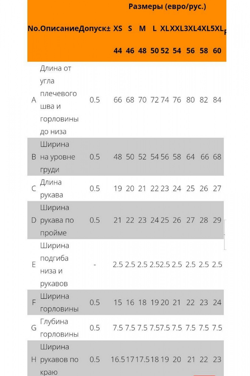 Футболки MariSt 22002 белый