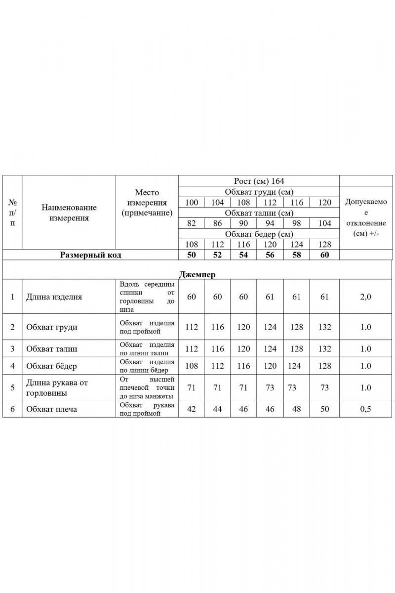 Джемперы Swallow 800.5 полоска_молочно-серая