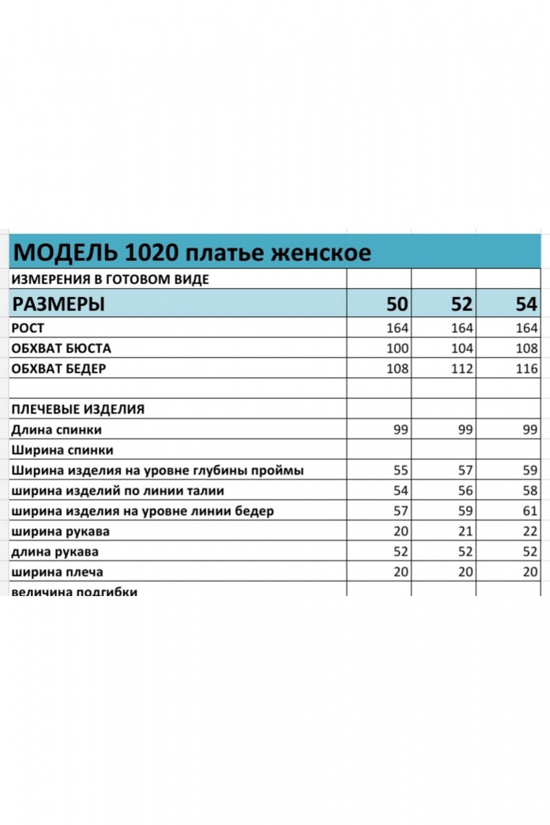 Платья БагираАнТа 1020