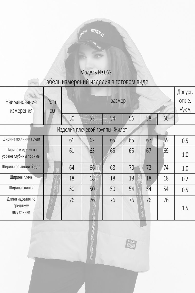 Жилеты Lady Secret 062 белый