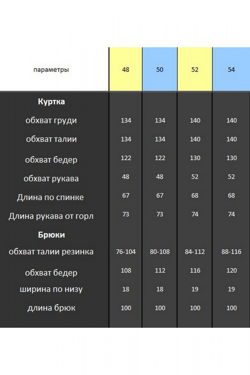 Брючный комплект Lady Secret 2961 черный