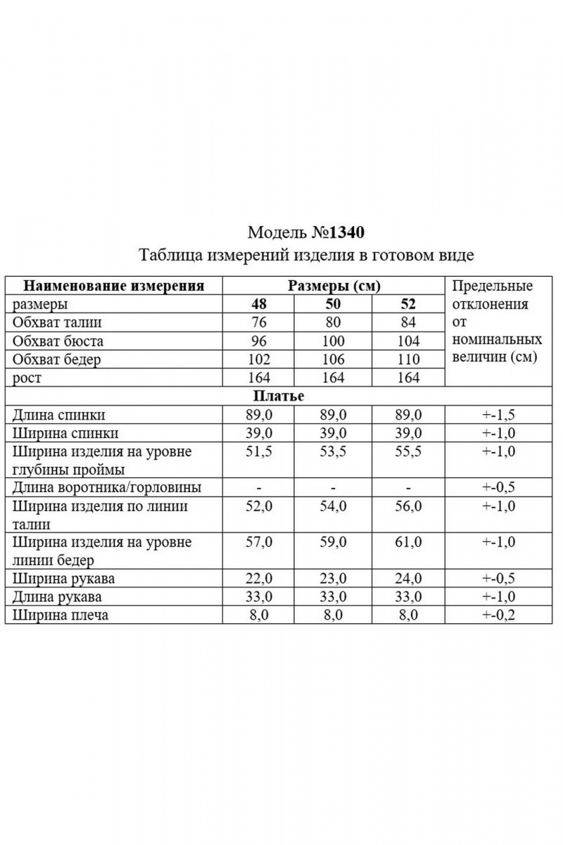 Платья TAiER 1340