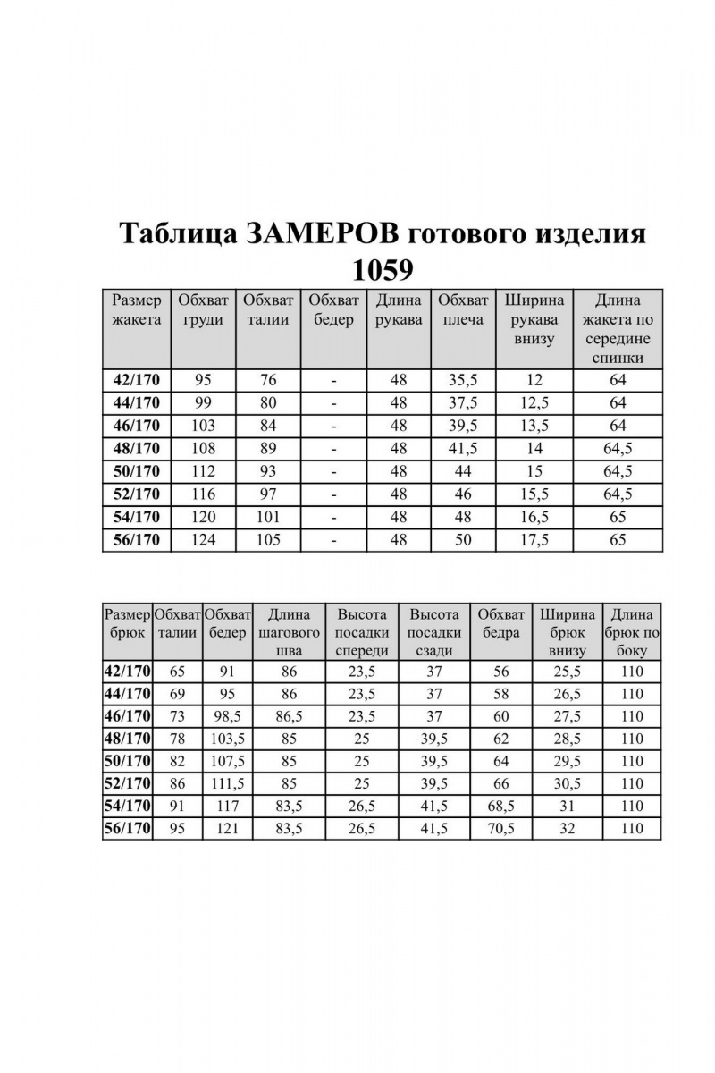 Брючный костюм VI ORO VR-1059 белый