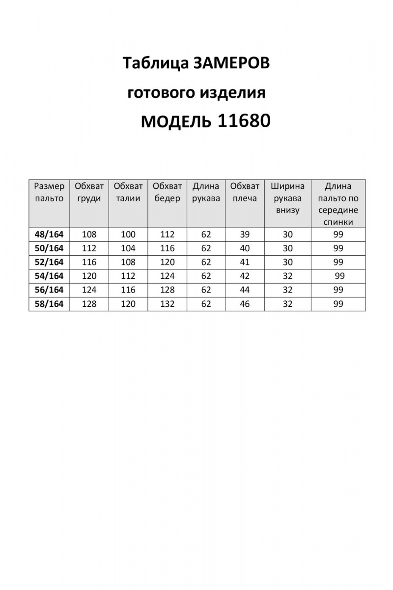 Женское пальто LaKona 11680 бежевый