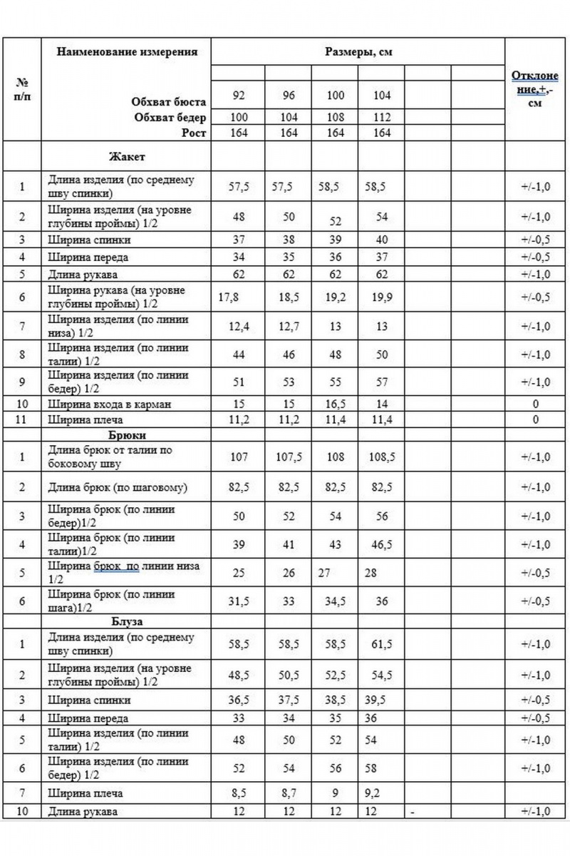 Брючный костюм Alani Collection 2301 серый_принт